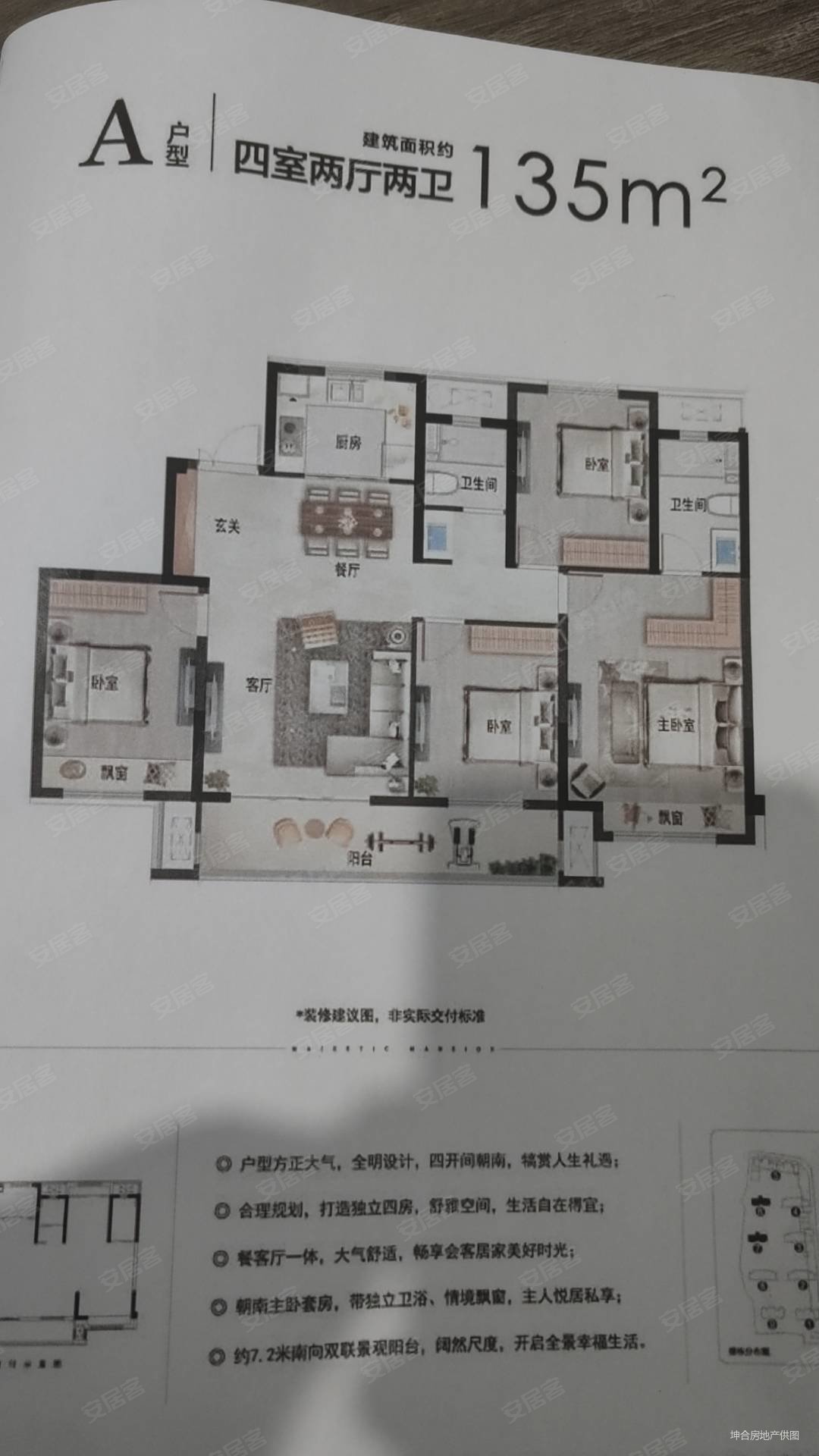 观澜云著4室2厅2卫118㎡南北165万