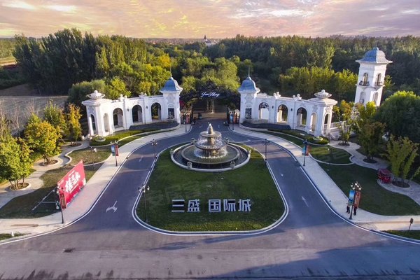 三盛国际城别墅