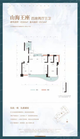 华发绿洋湾5室2厅4卫299.71㎡南北1200万