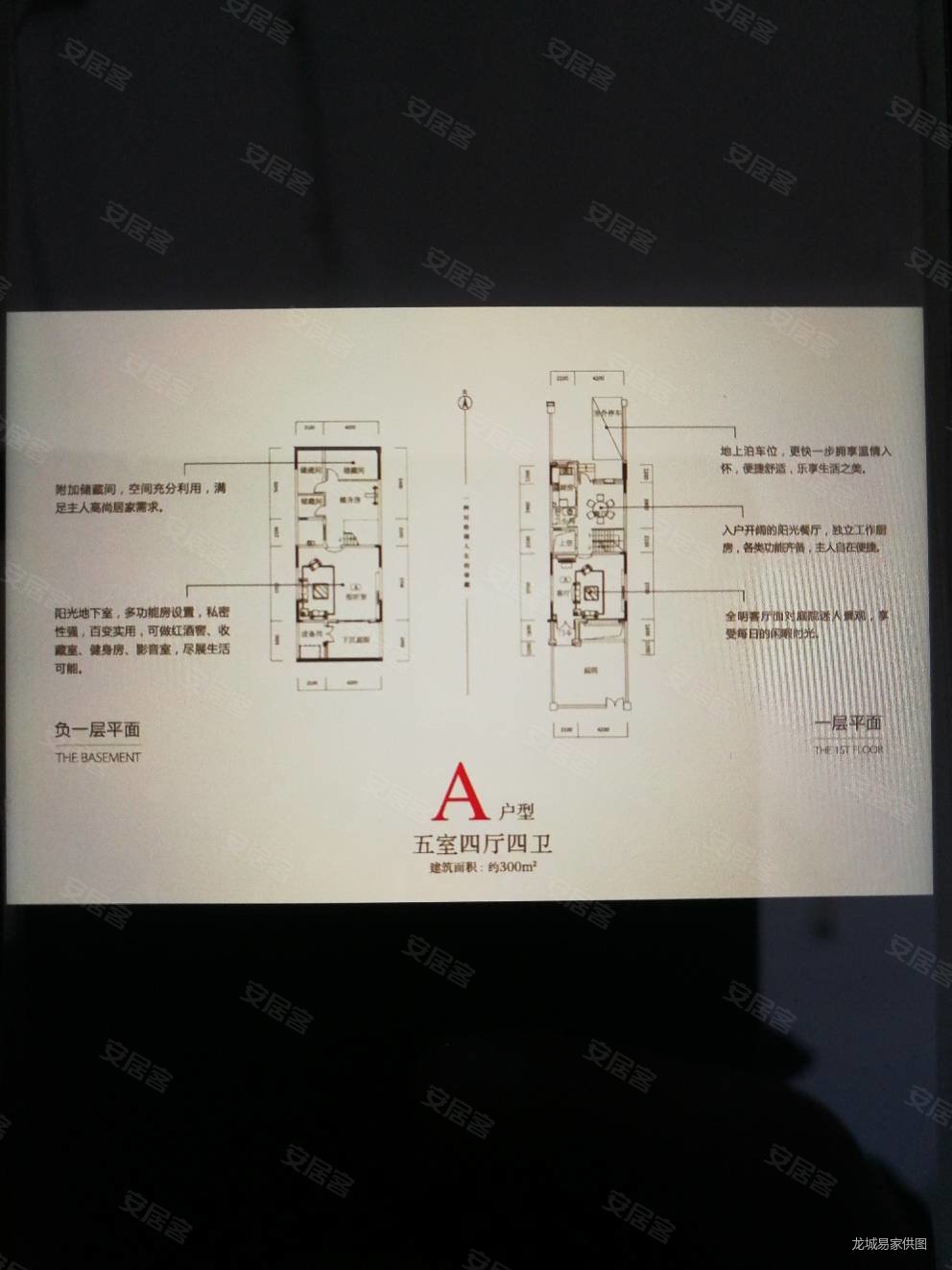 阳光城翡丽湾一期(别墅)5室2厅4卫300㎡南北355万