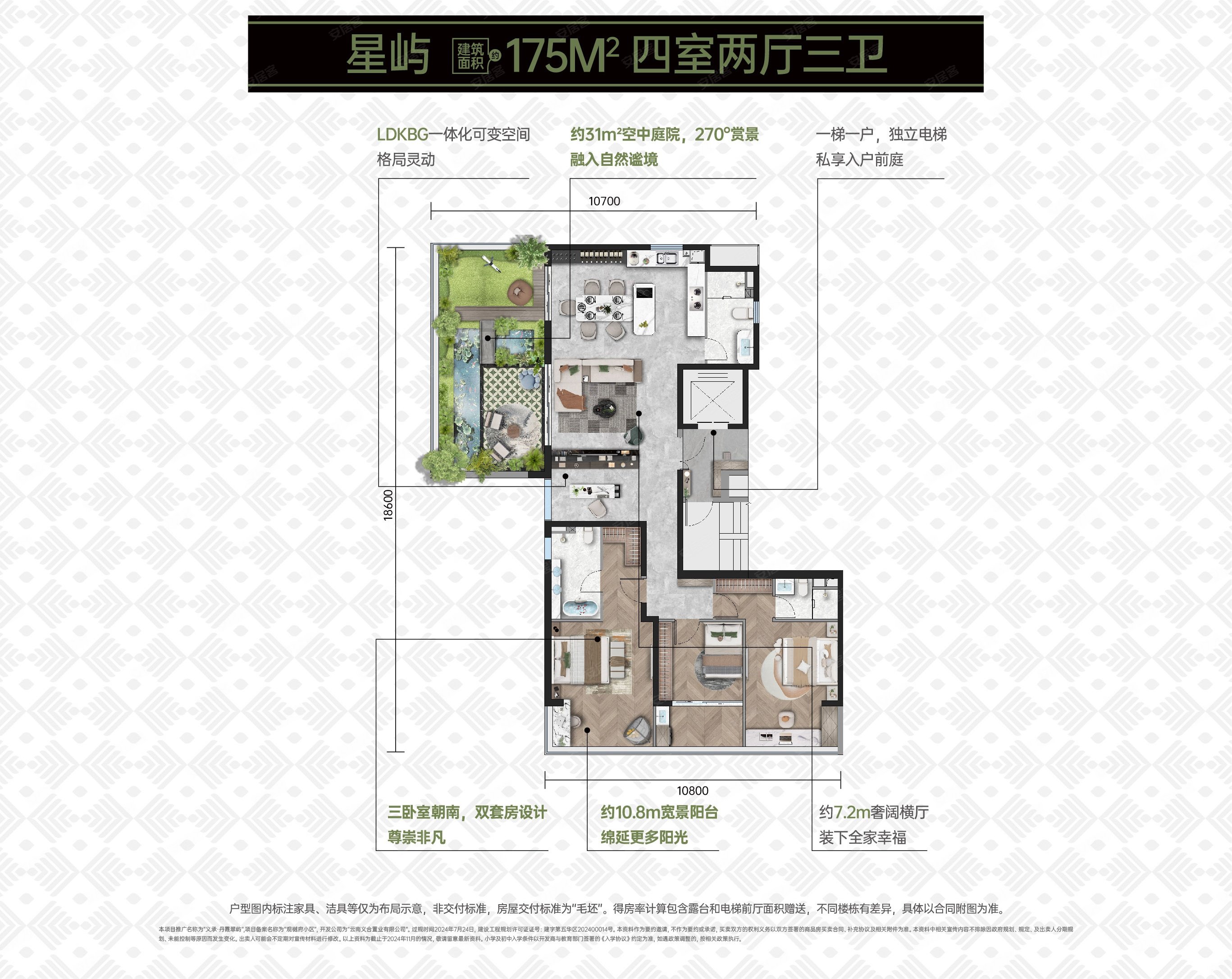 义承丹霞翠屿楼盘户型怎么样,义承丹霞翠屿社区品质好不好,交通出行便利,生活配套设施-昆明安居客