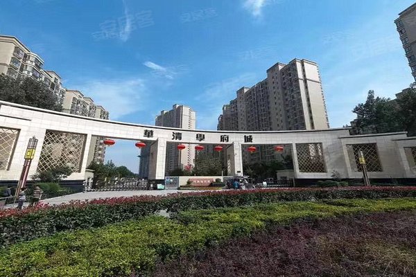 华清学府城