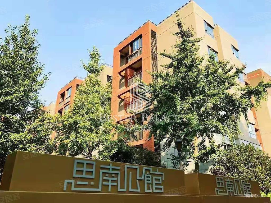 思南公馆东苑2室2厅2卫158.1㎡南北3450万