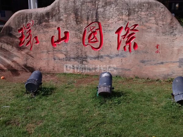 重庆渝北回兴空港环山国际环山国际 精装3室 电梯房 视野开阔出租房源