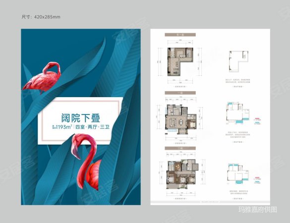 爱情东麓玖里4室2厅3卫193㎡南270万