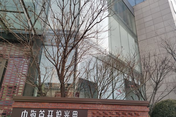 中海首开拾光里