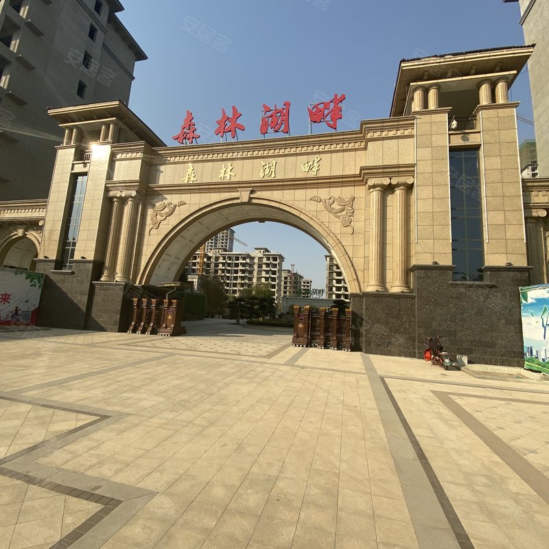 【森林湖畔, 森林湖畔小区详情,房价走势,房源,业主论坛】- 石家庄58