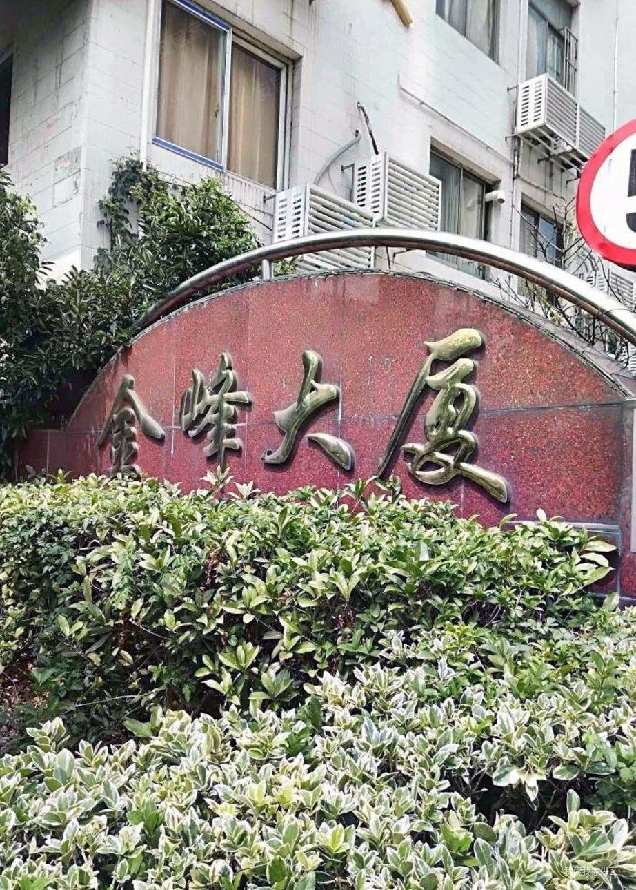 上海房产网>上海二手房>静安二手房>新客站二手房>金峰大厦>
