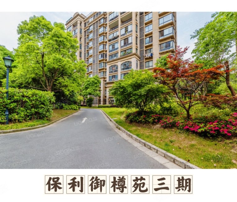 保利御樽苑(公寓住宅)3室2厅2卫134㎡南950万