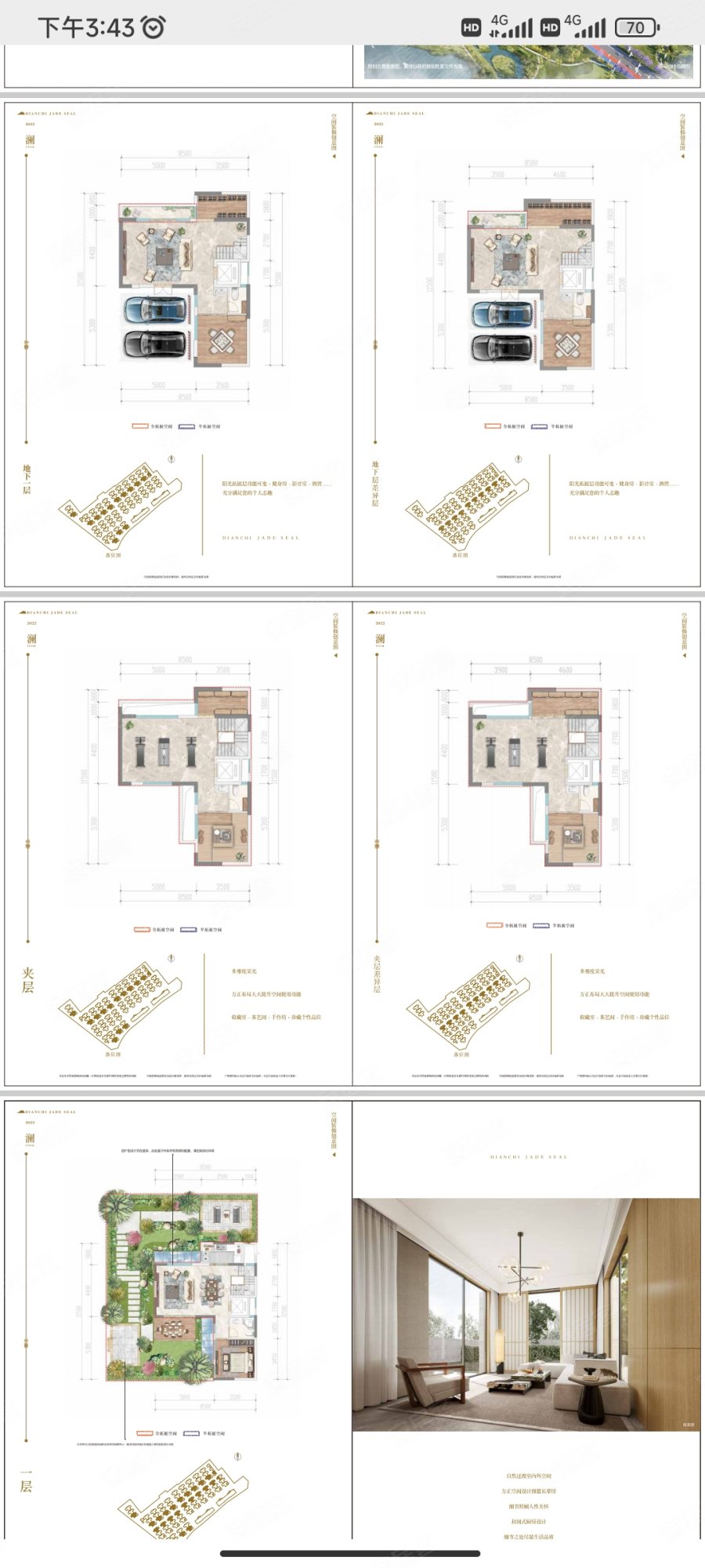 出门就是滇池 欢迎来电,宝能滇池九玺a18地块翰玺园(别墅)二手房,650