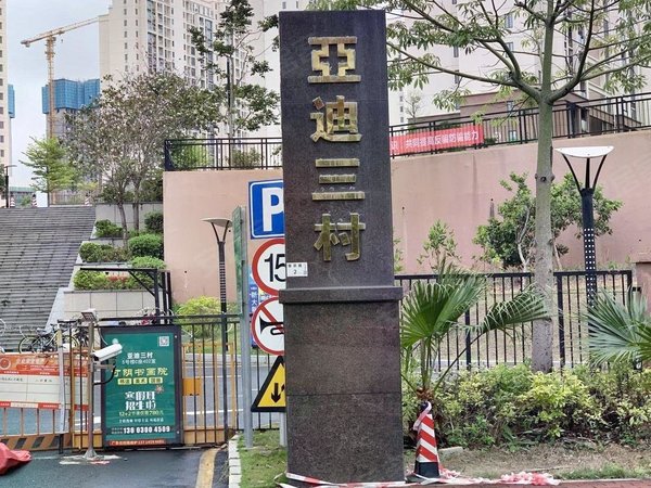 比亚迪3村 坑梓地铁站 百泰珠宝精装两房一厅大空间大阳台采光,坪山