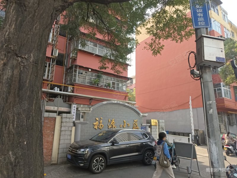 福源小区 南北通透 商业配套齐全 刚需两居 满五 近地铁