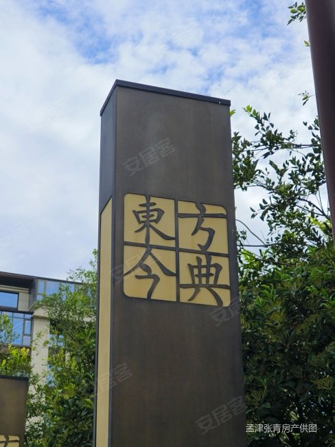 东方今典东方府6室3厅3卫144.53㎡南北120万