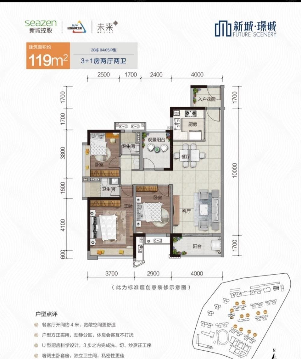 新城璟城南向一线湖景精装4房