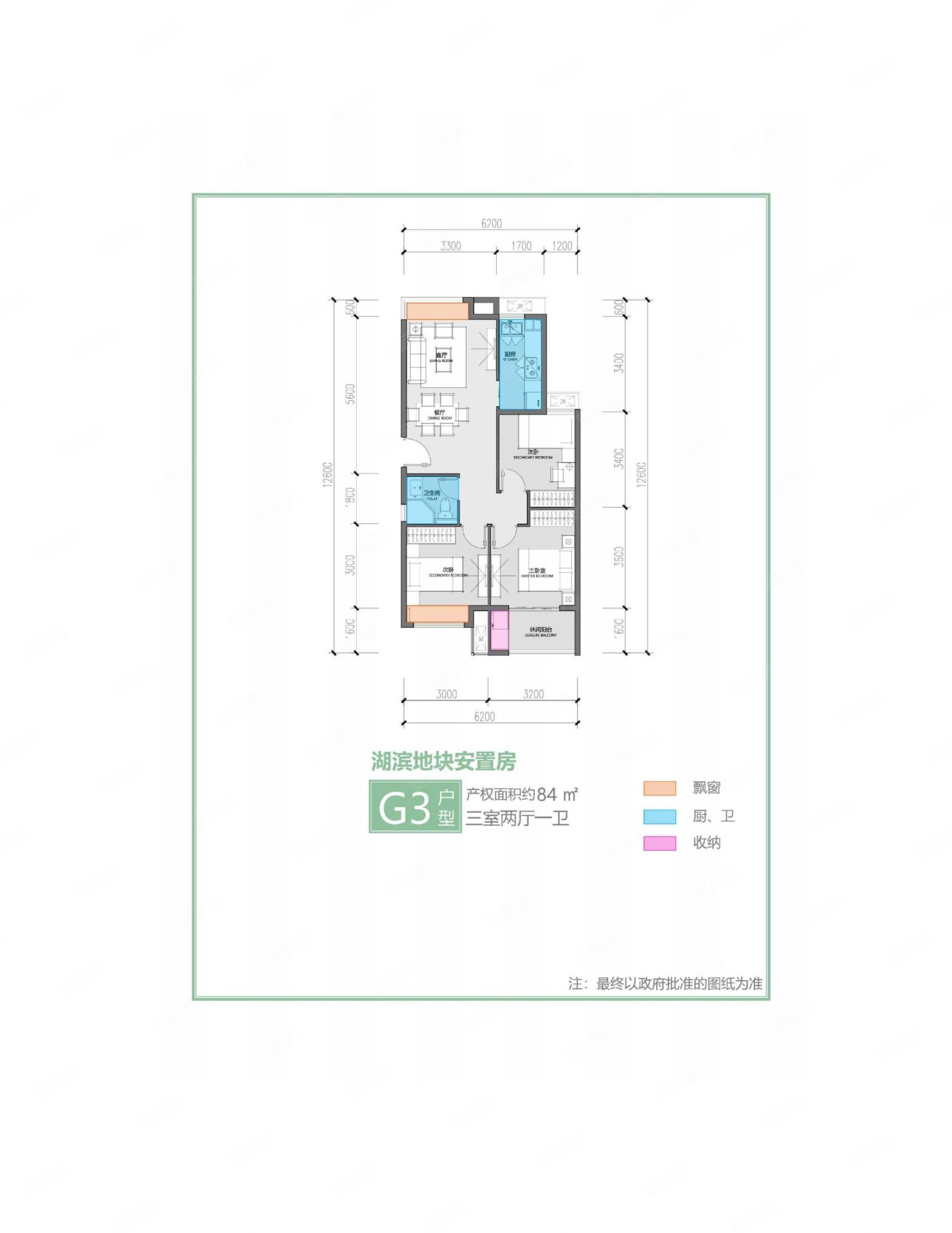 湖滨三里一区3室2厅2卫91㎡南北500万