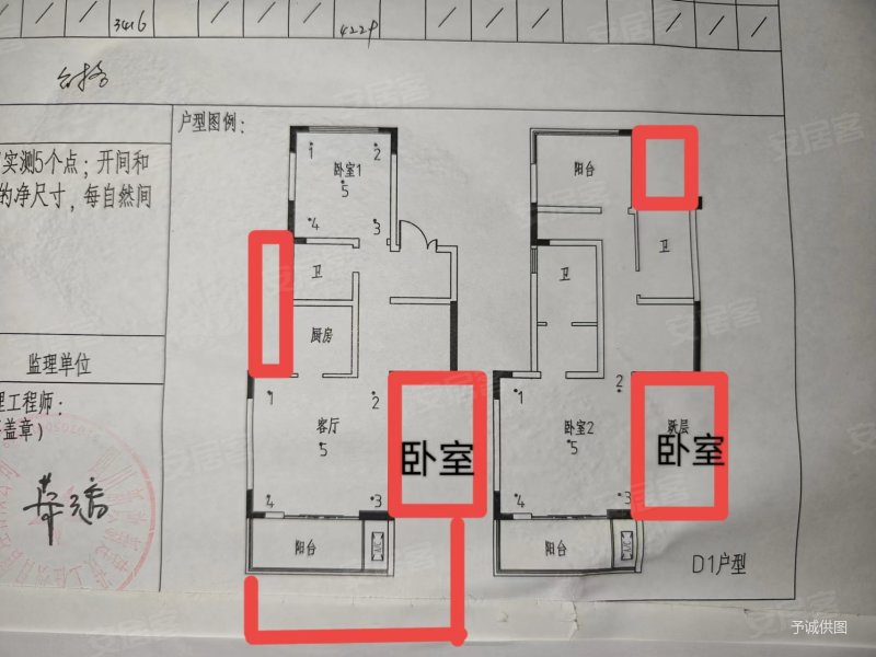 宏辰观澜府5室2厅3卫142.3㎡东南129万