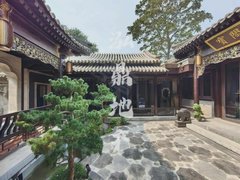 北京东城安定门二环内四合院全覆盖 景山 中轴线 全装全配 玉河公园出租房源真实图片