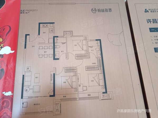 雅居乐翰林雅郡3室2厅2卫115㎡南北46万