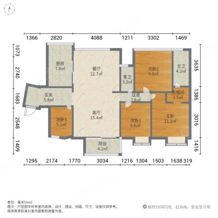 恒基水漾花城(1-3期)4室2厅2卫125.83㎡南232万