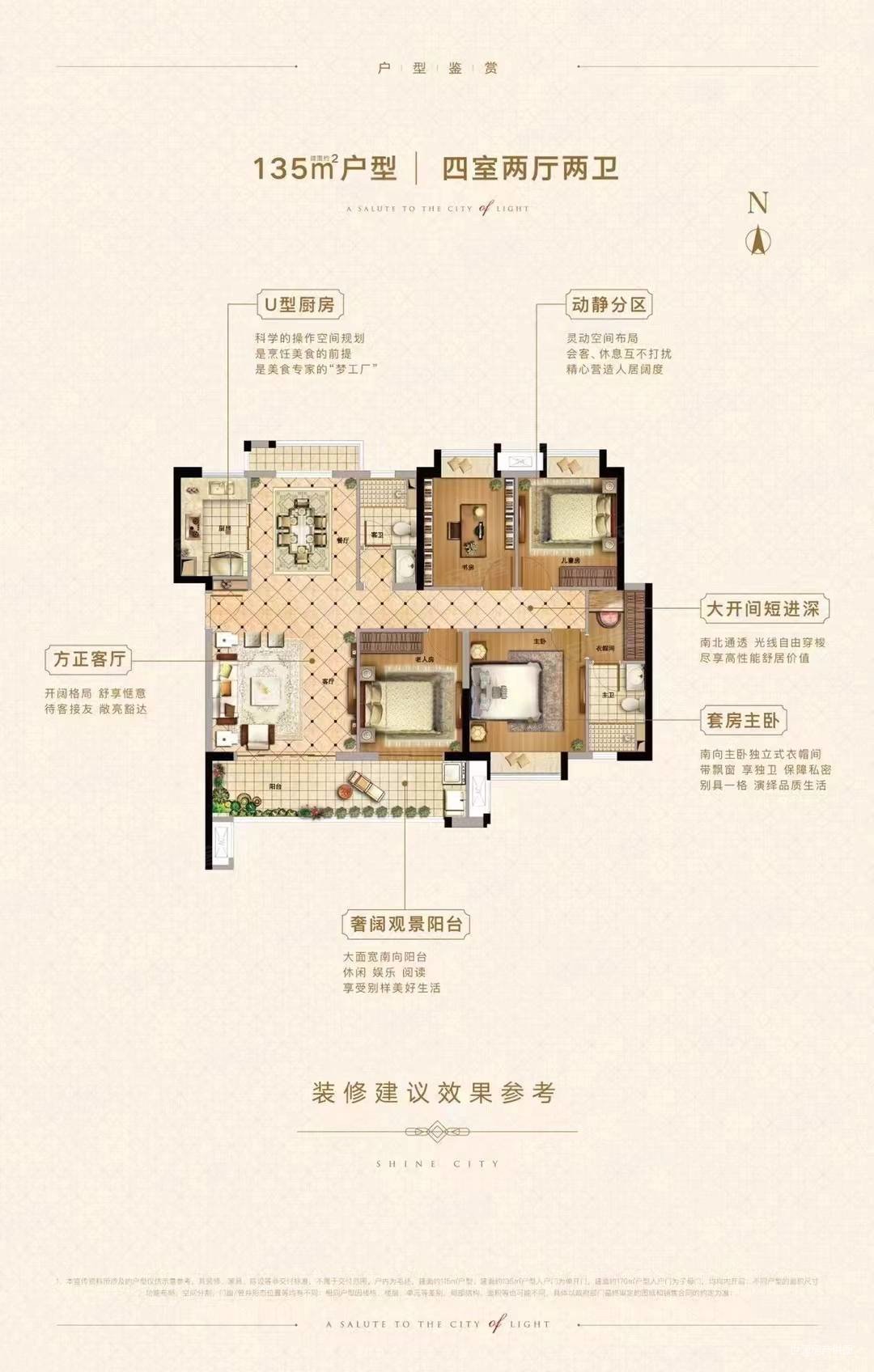 泉州房产网>泉州二手房>石狮二手房>石狮服装城二手房>世茂璀璨狮城