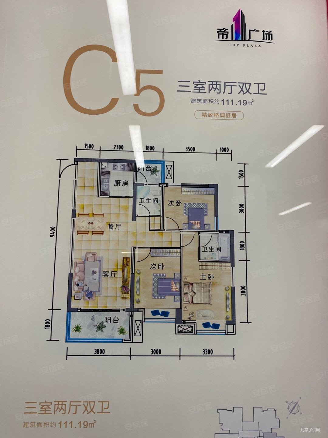 帝一广场3室2厅2卫111㎡南北129万