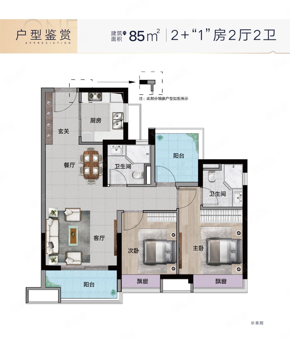 三水新城融创半岛壹号精装86平三房南向高层80万