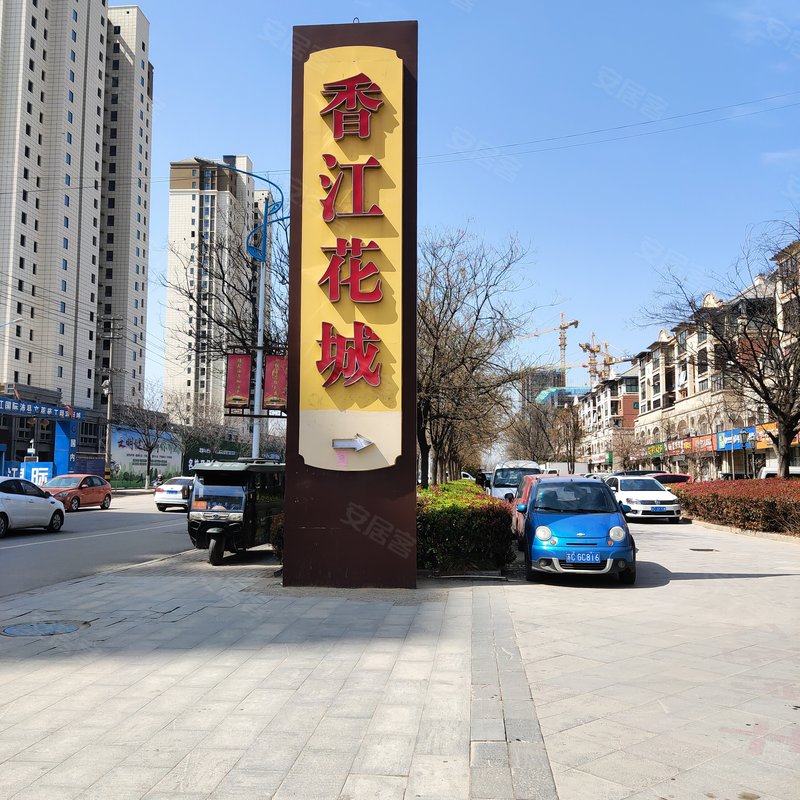 【香江花城, 香江花城小区详情,房价走势,房源,业主论坛】- 徐州58