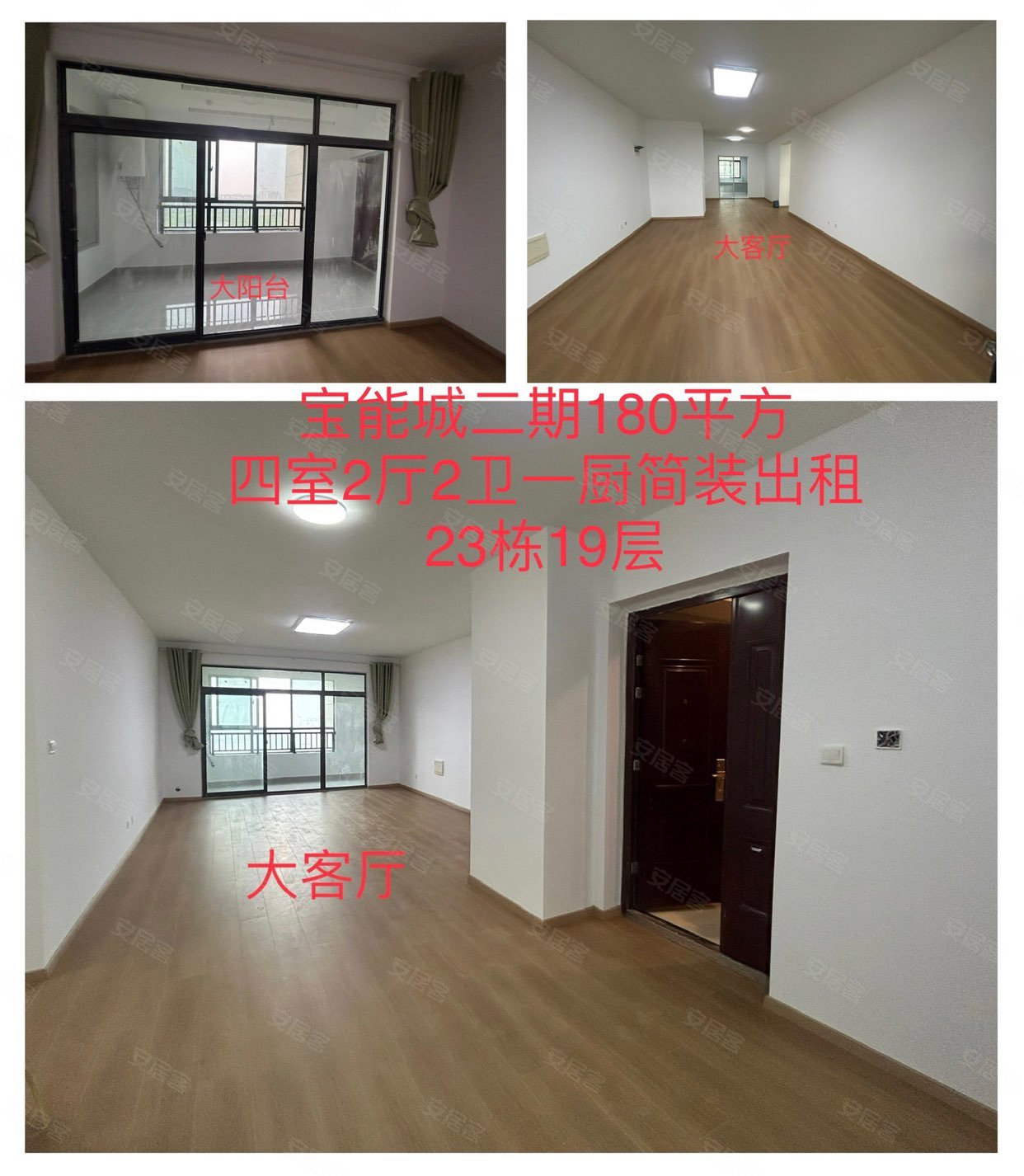 宝能城(二期) 4室2厅2卫