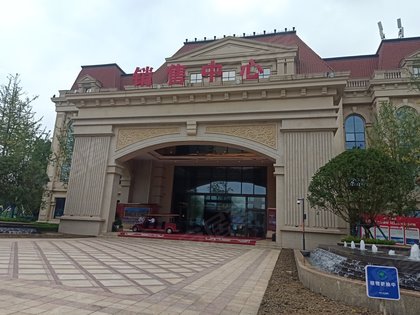 恒大健康城一期