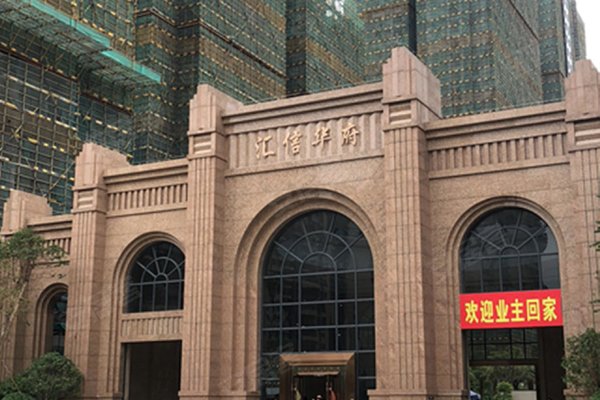 佛山小区 三水小区 三水森林公园小区 汇信华府 汇信华府怎么样