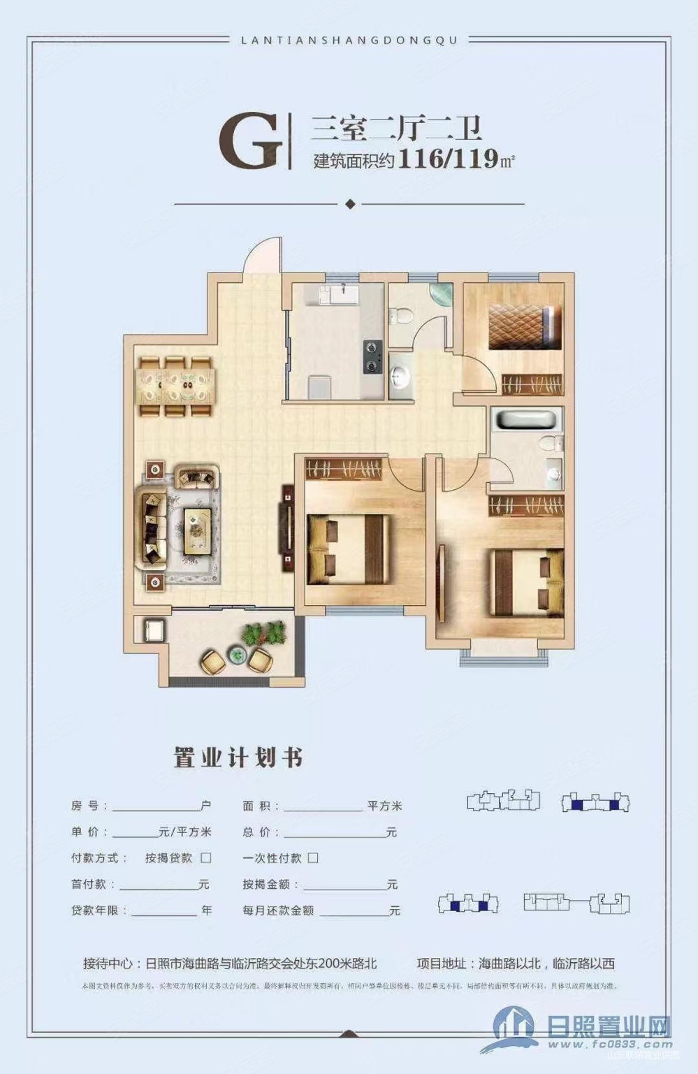 蓝天尚东区A区3室2厅1卫110㎡南北136万