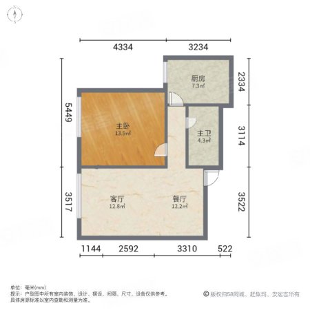 荣盛里(西青)1室1厅1卫65.61㎡南48万