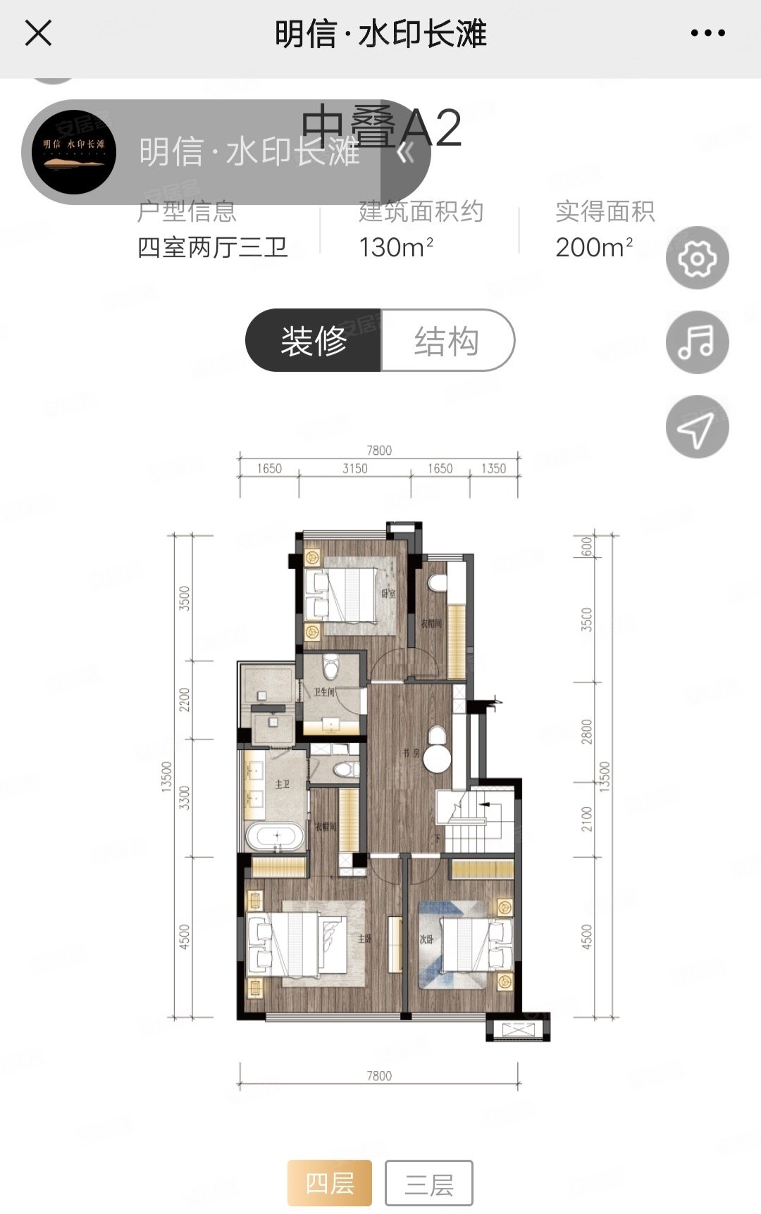 明信水印长滩5室2厅3卫148㎡南146万