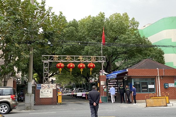 高兴花园二三四街坊