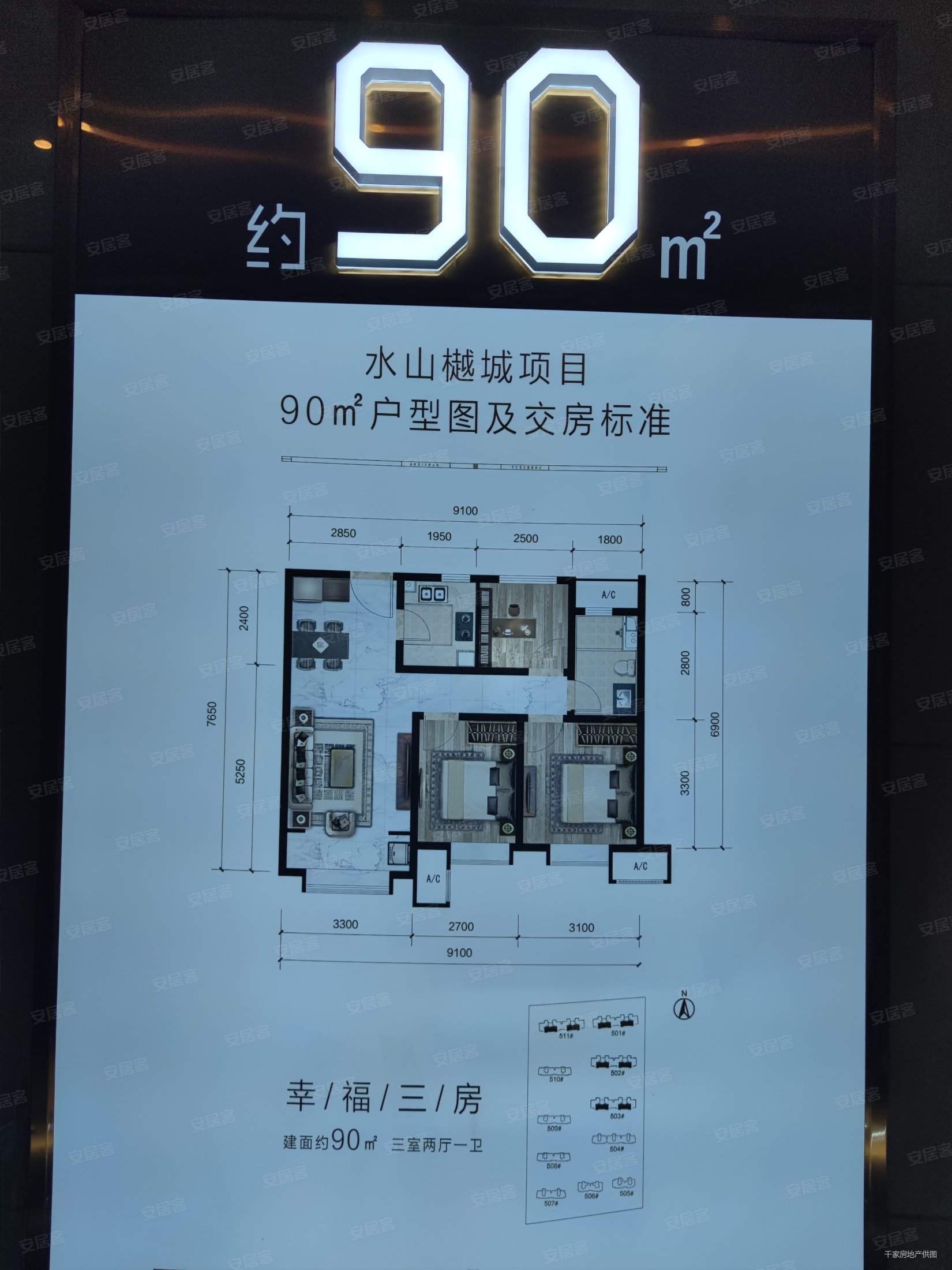 水山樾城找我有优惠58万价保真现房先给3万入住