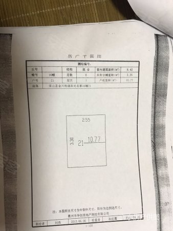 阳光名都3室2厅2卫115㎡南北106万