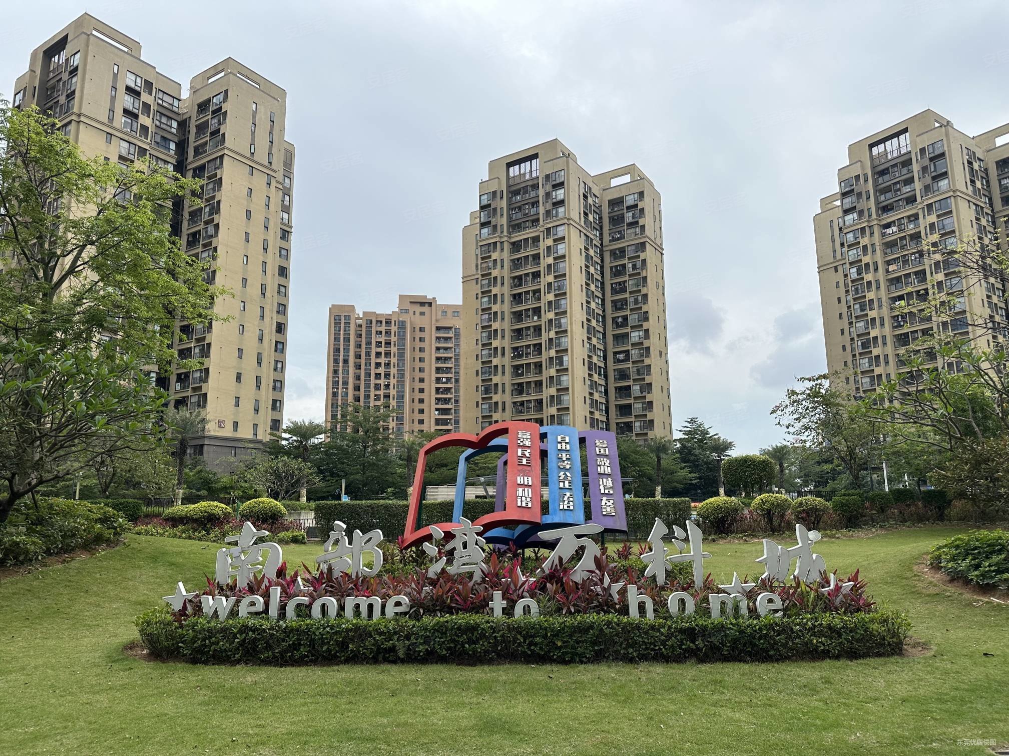 南部湾万科城精装三房家私齐全业主急售