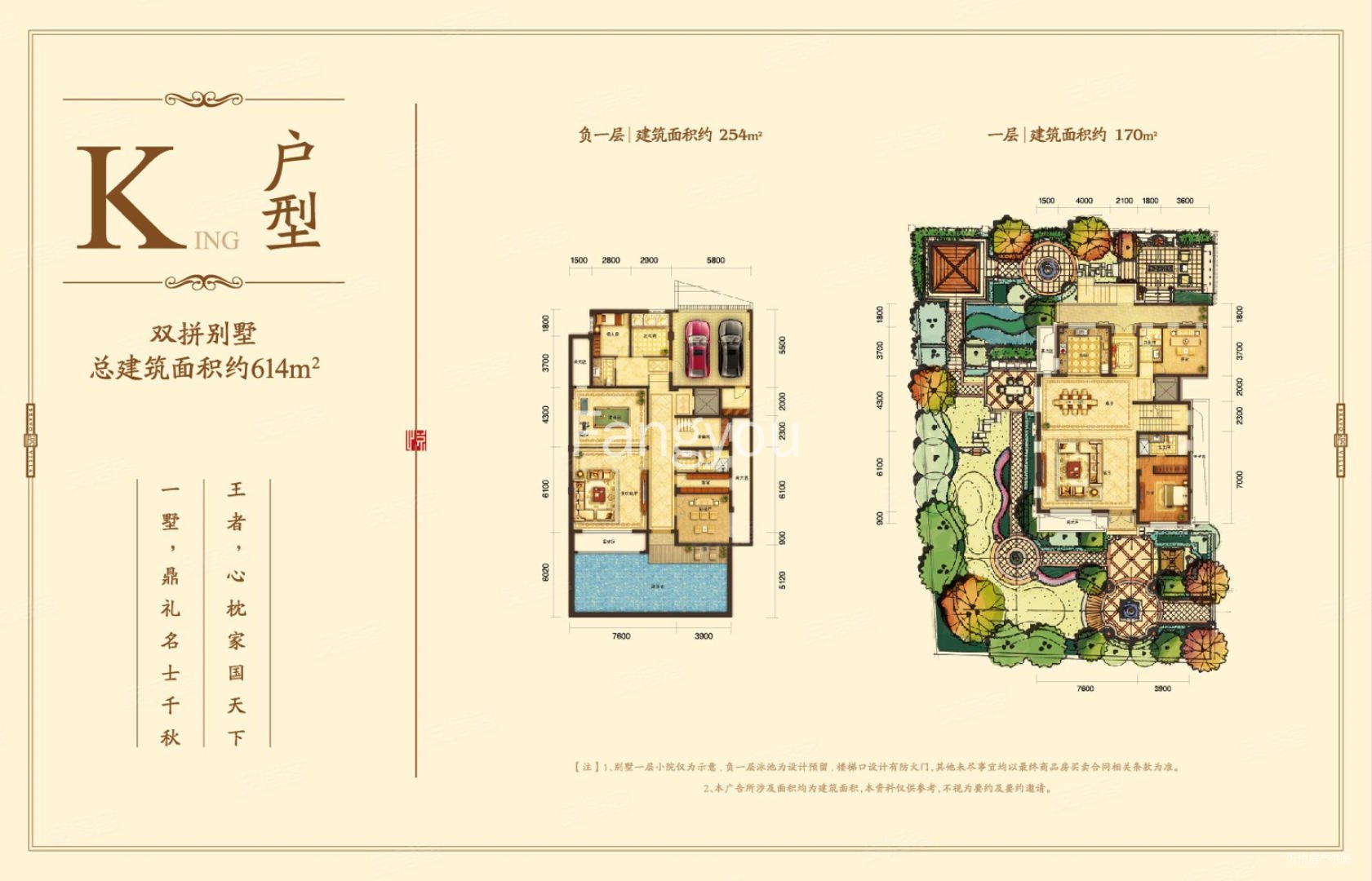 名悦山庄(别墅)7室4厅4卫630㎡南北4680万