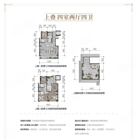 龙湖山海原著(别墅)4室2厅3卫169㎡南北380万