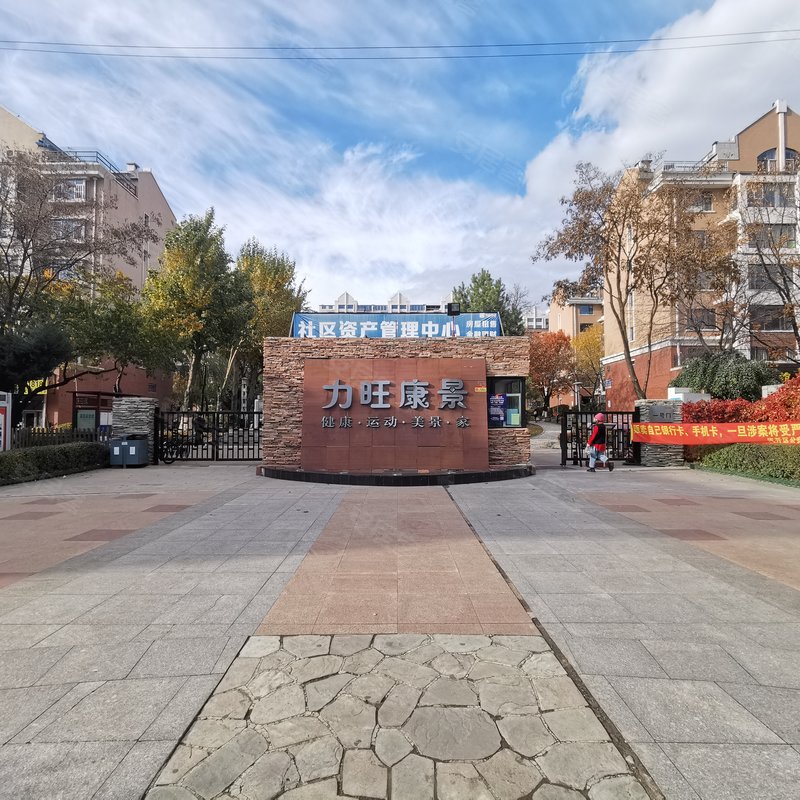 【力旺康景, 力旺康景小区详情,房价走势,房源,业主论坛】- 长春58