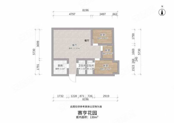 赛亨花园3室2厅2卫130㎡南北93万