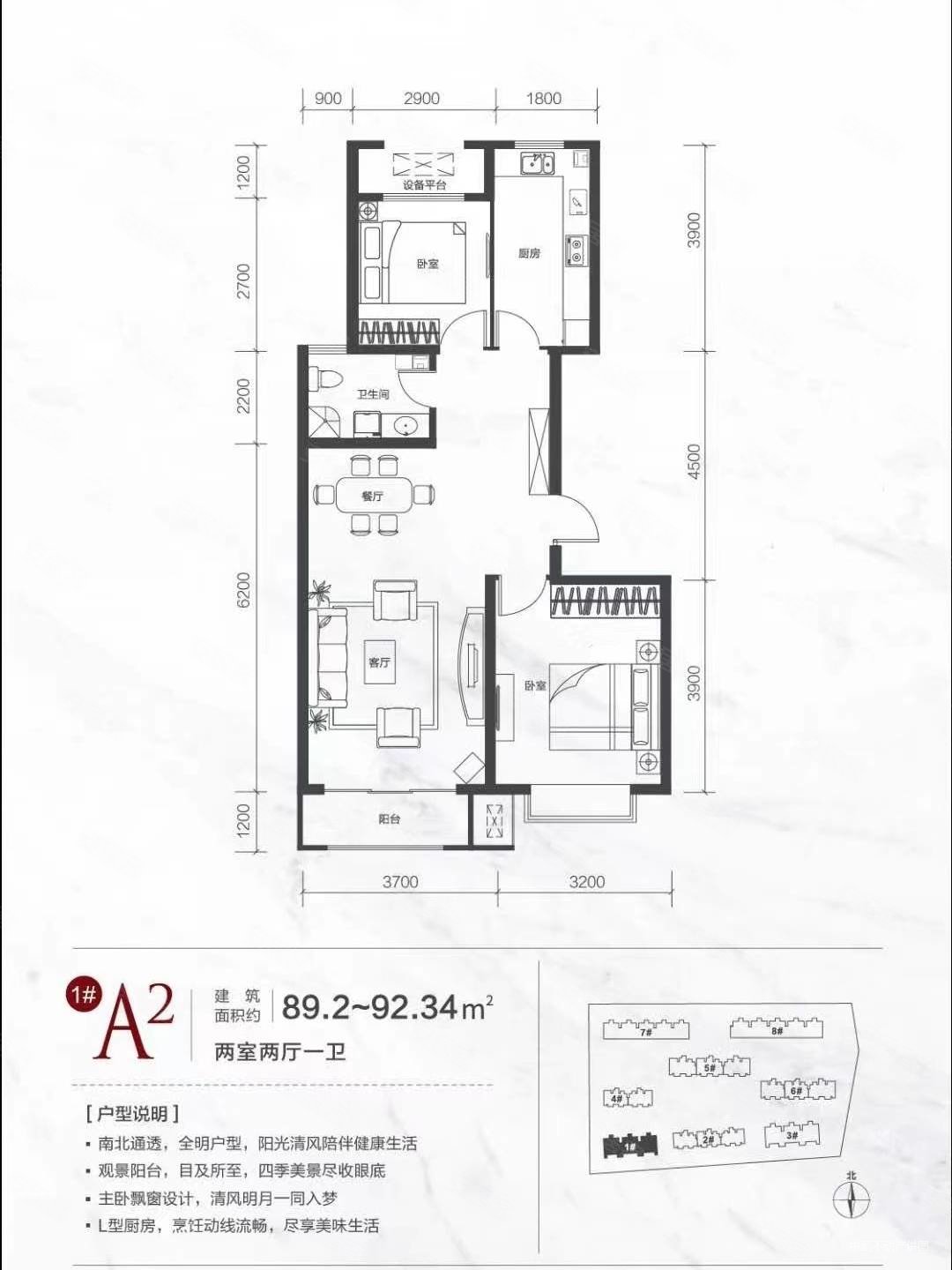 翰林院 带小露台 随时看房 有钥匙 一梯二户 合适