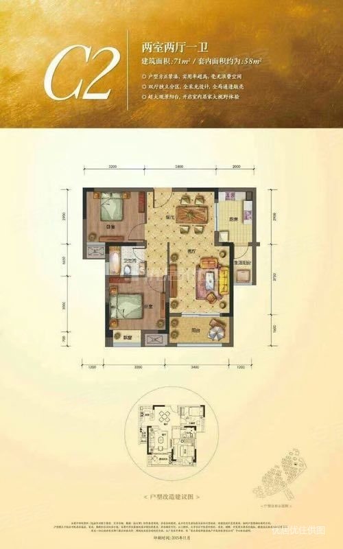 金科世界城高层区