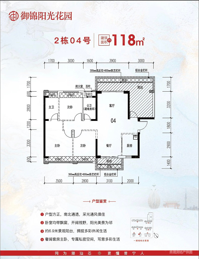 龙光御锦阳光花园4室2厅2卫117㎡南北63.95万