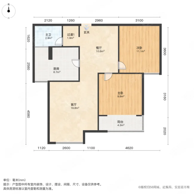 新芒果和郡2室2厅1卫89㎡南195万