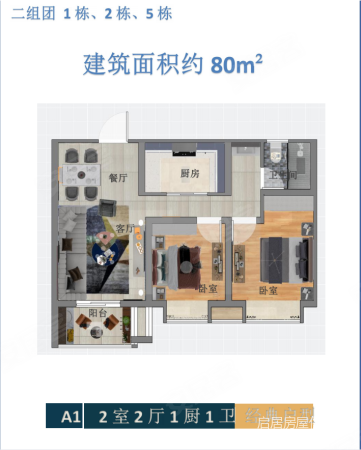 泽霞雅苑二组团2室2厅1卫81㎡南北120万