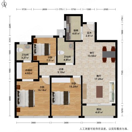 德信君宸3室2厅2卫89.17㎡南315万