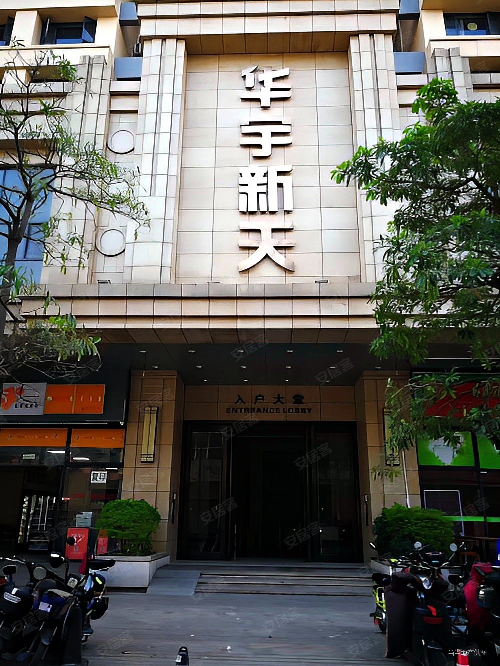 桥东精装两房华宇新天大厦电梯带华侨中学70年产权