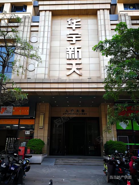 桥东精装两房华宇新天大厦电梯带华侨中学70年产权