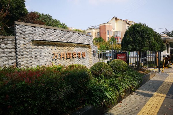 万科四季花城(1169弄)